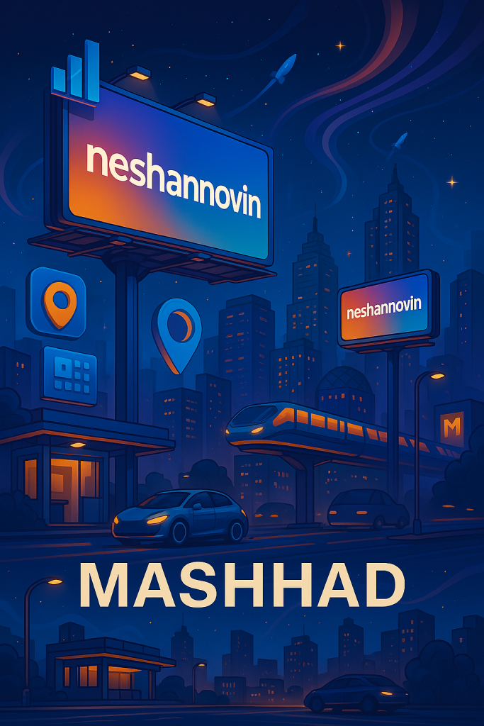 advertising billboard, Neshan Novin
