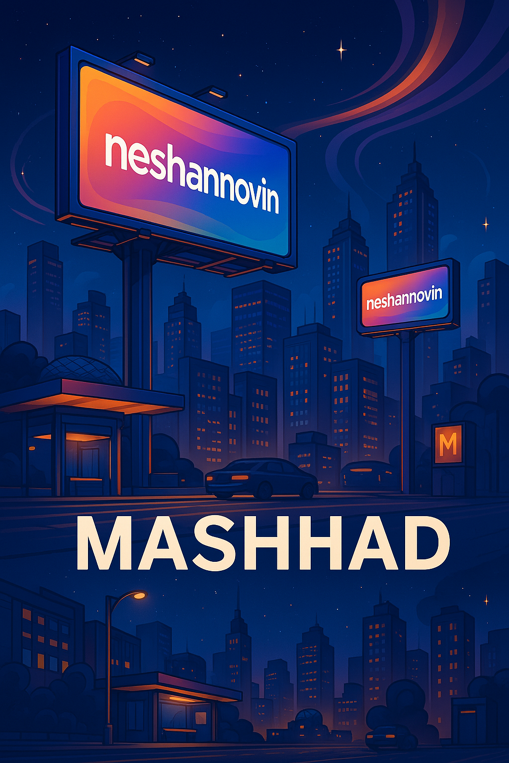 Mashhad billboard environmental advertising, Neshan Novin